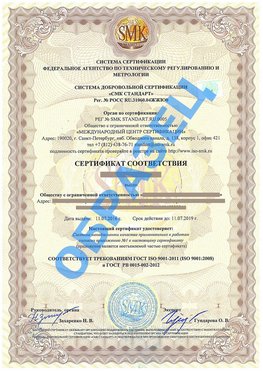 Сертификат соответствия ГОСТ РВ 0015-002 Аша Сертификат ГОСТ РВ 0015-002